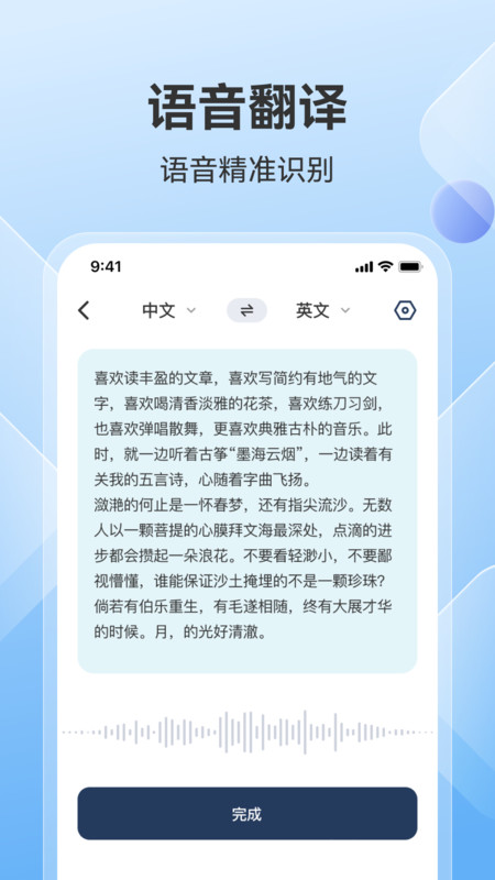 AI翻译助手安卓版截图2