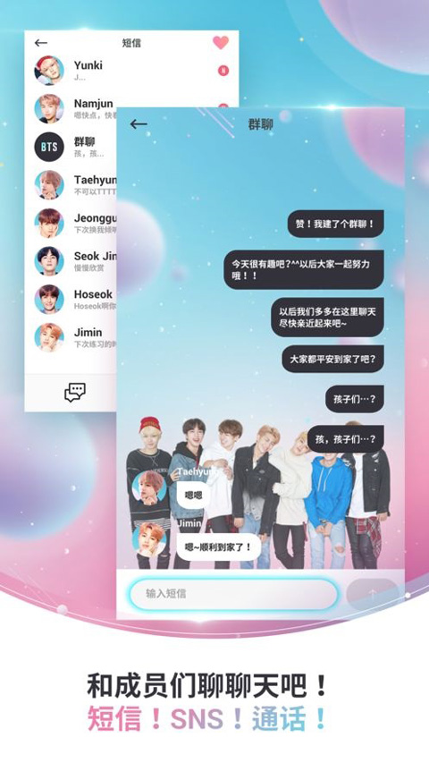 BTS WORLD最新版截图4