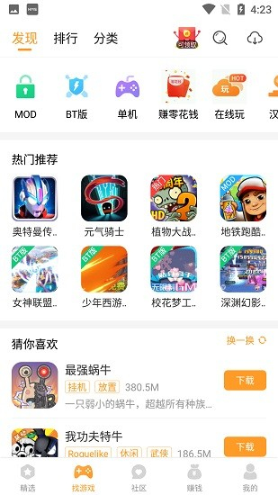 乐乐游戏免费最新v2.3.1截图3