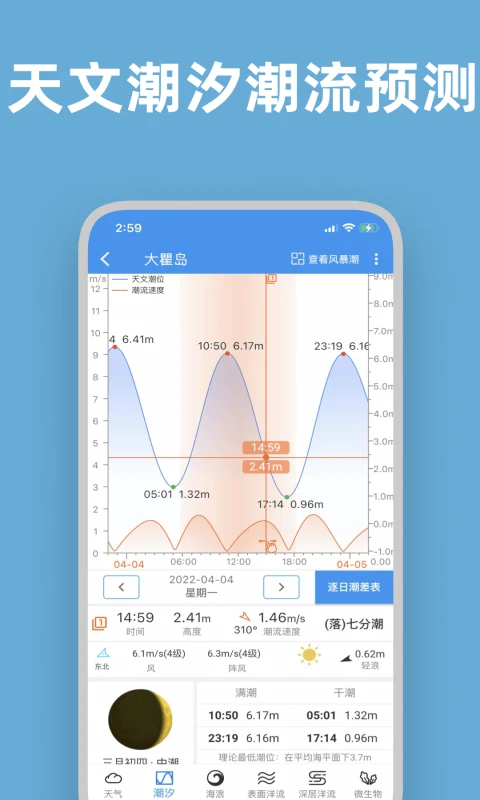 流浪潮汐最新版截图4