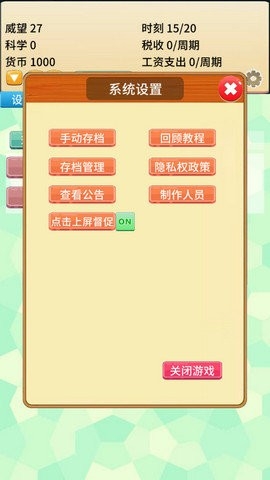 去魔王城上班最新版截图2