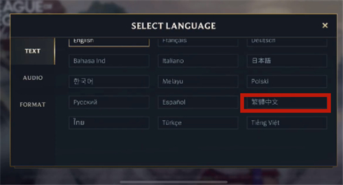 英雄联盟手游日服怎么改繁体中文教程图2