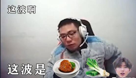 肉蛋充饥什么梗图2