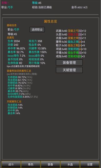 勇者的成长之路手机版最新版截图1