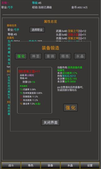 勇者的成长之路手机版最新版截图2