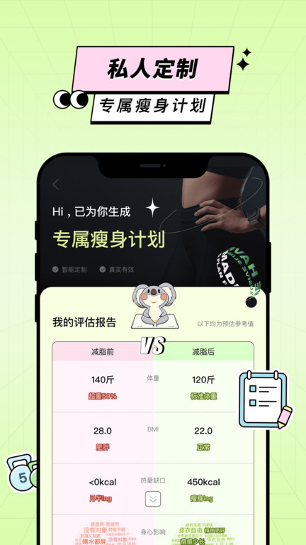 凹凸计划最新版截图2