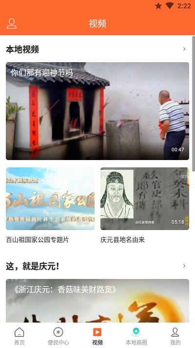 微庆元手机版截图3