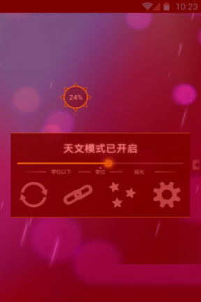 Lux亮度调节大师专业版截图2