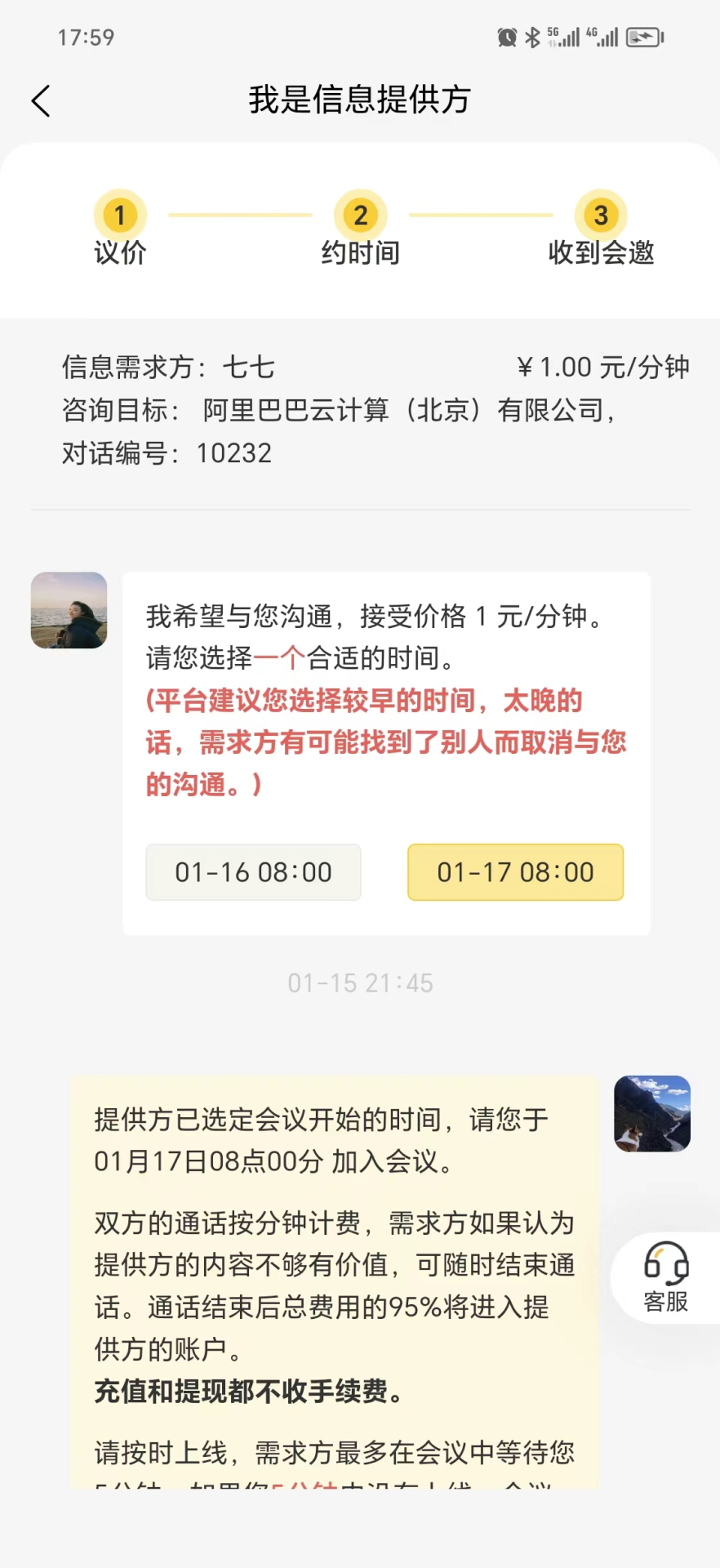 职路明灯最新版专业截图2