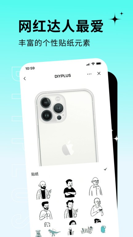 diyplus壳安卓版截图3