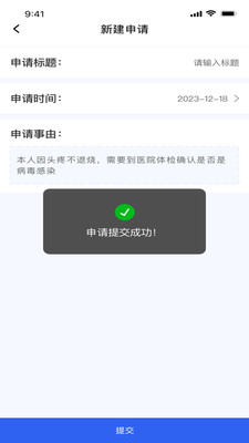 乐享云办公最新版截图1