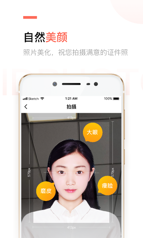 手机证件照软件大全