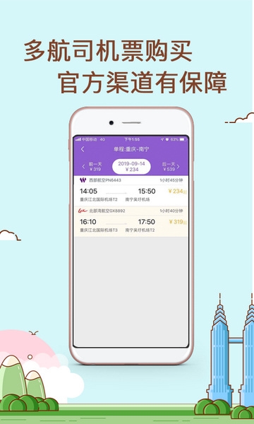 飞行加西部航空截图2