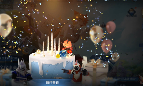 王者荣耀生日怎么送祝福图1