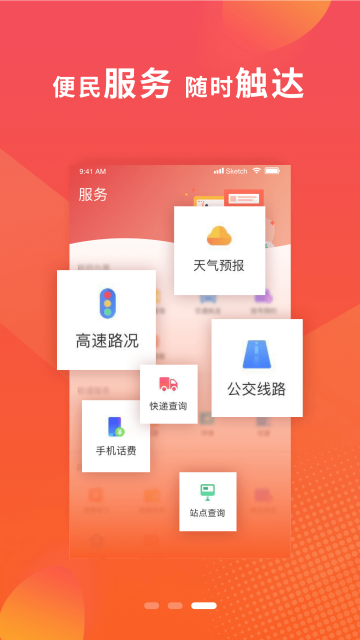 冀云卢龙截图1