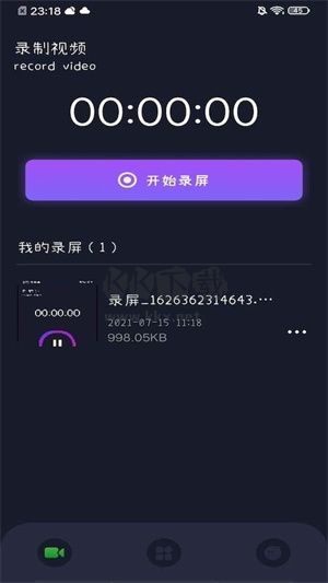 Bandicam最新版截图1