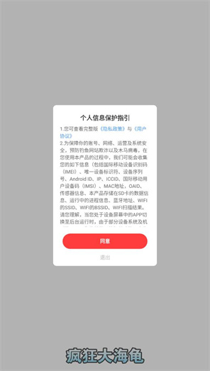 疯狂大海龟最新版截图3