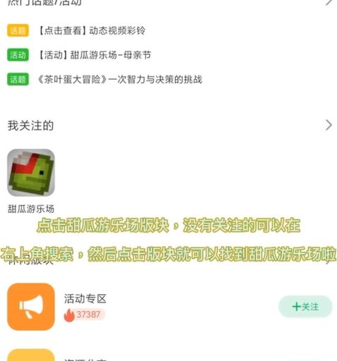 甜瓜游乐园模组怎么导入图1