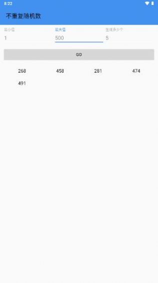 不重复随机数生成器手机版截图1