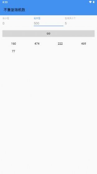 不重复随机数生成器手机版截图2