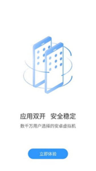 小X分身免费版截图1