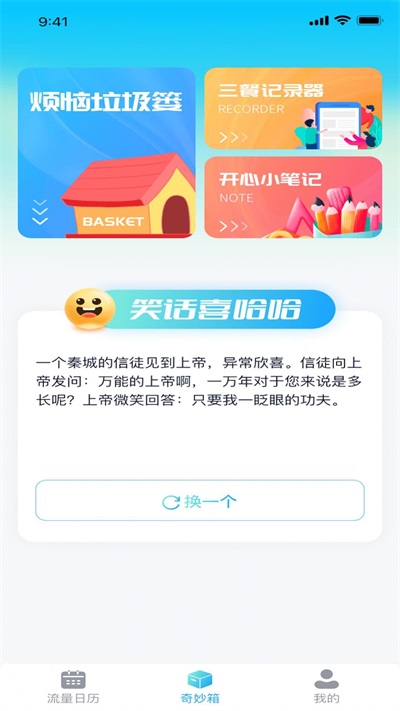 高清流量最新版截图1