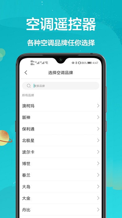 格兰仕遥控器手机版截图1