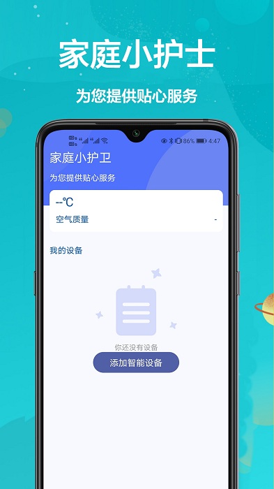 格兰仕遥控器手机版截图2