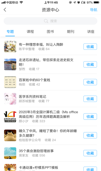 学在西电截图3