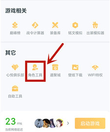 王者荣耀苹果账号怎么转到安卓图2