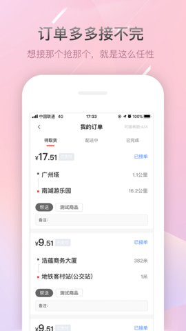 帮啦帮手端专业版截图1