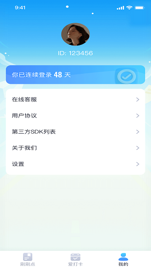 聚宝点点刷最新版截图1