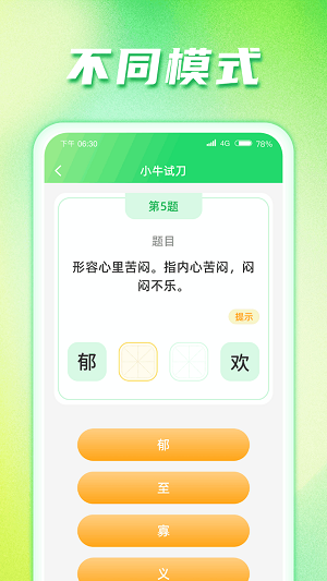 惊喜答题手机版截图1