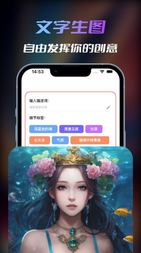 Sora绘画手机版截图1