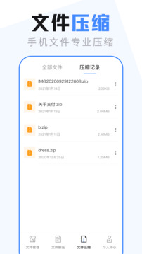 Ex文件管理器最新版截图1