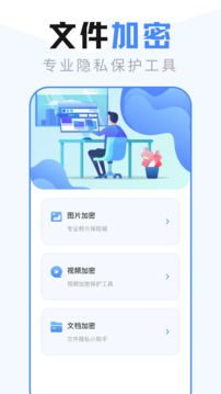 Ex文件管理器最新版截图2