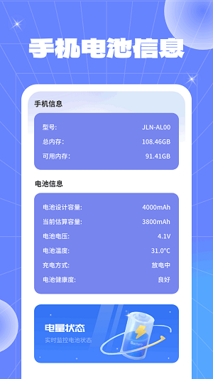 流量竞速精灵免费版截图1