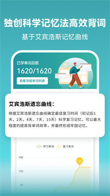 莱特俄语学习背单词手机版截图3