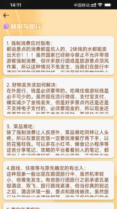 全民智慧星答题安卓版截图1