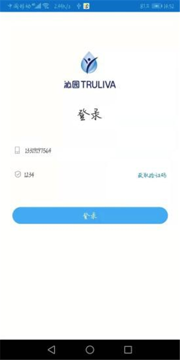 净加服务工程师免费版截图3