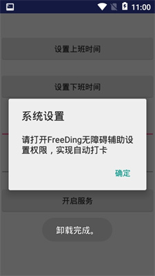 freeding免费版最新版截图3