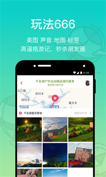 椰子旅行作文截图1