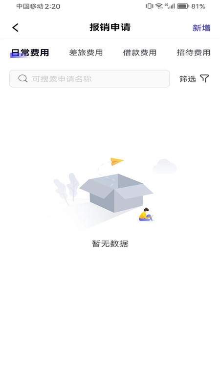 金钼智财专业版手机版截图1