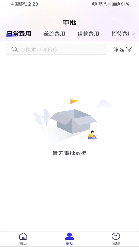 金钼智财专业版手机版截图2