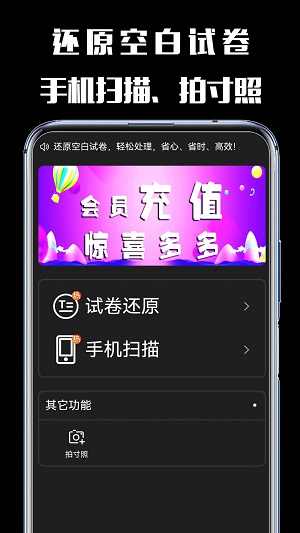 嘿试卷最新版截图2