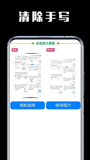 嘿试卷最新版截图1