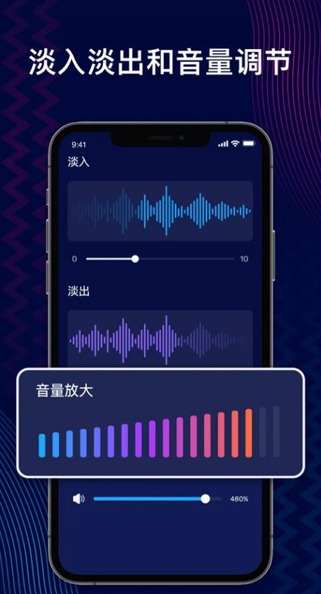 audioeditor截图1