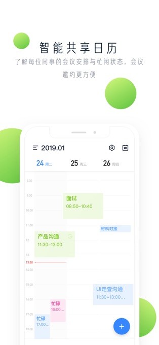 飞书2024手机极速版截图1