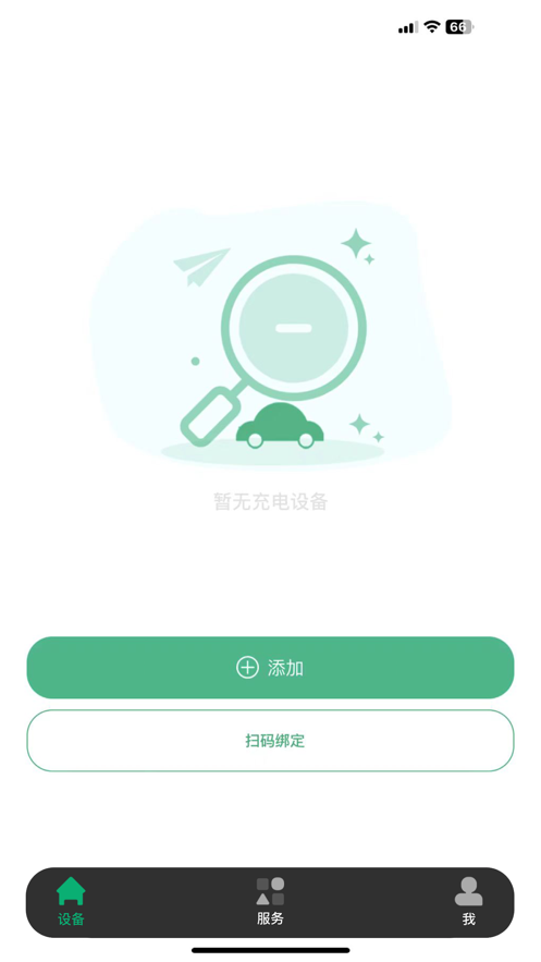 福小易专业版手机版截图1