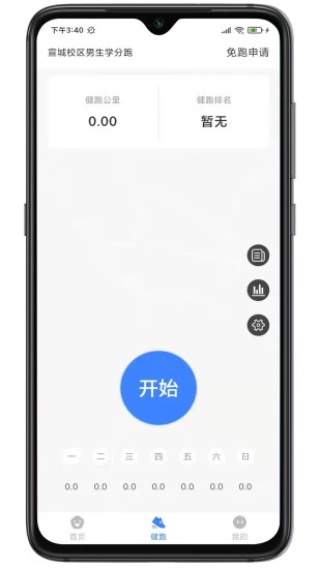 云运动图2